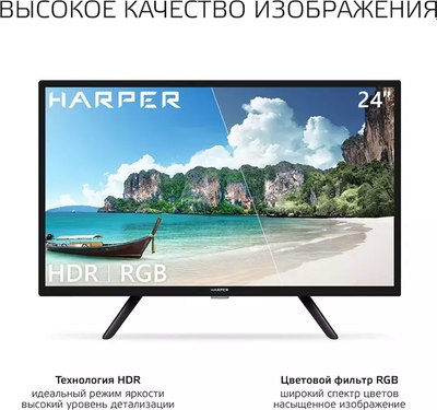 Телевизор Harper 24R470TS- фото10