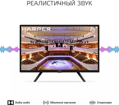 Телевизор Harper 24R470TS- фото7