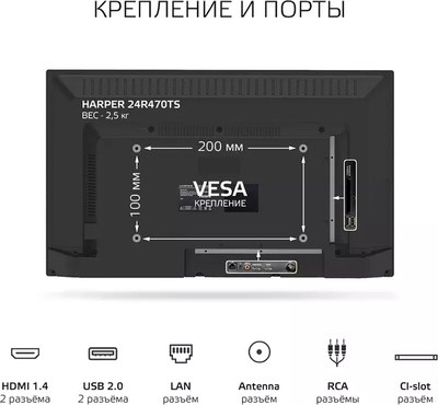 Телевизор Harper 24R470TS- фото8