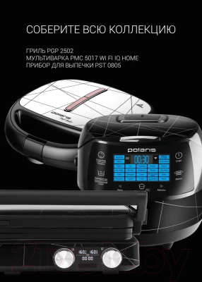 Мультиварка Polaris PMC 5017 Wi Fi IQ Home- фото10