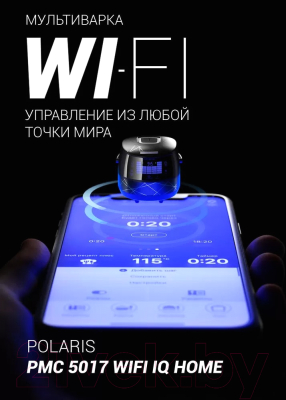 Мультиварка Polaris PMC 5017 Wi Fi IQ Home- фото2