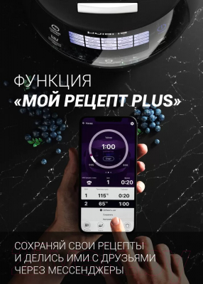 Мультиварка Polaris PMC 5017 Wi Fi IQ Home- фото5
