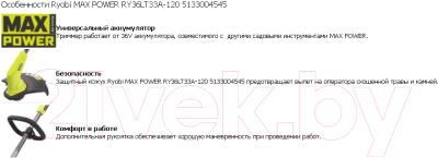 Триммер аккумуляторный Ryobi Max Power RY36LT33A-120- фото9