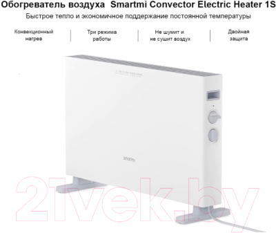 Конвектор SmartMi Convector Heater 1S / DNQ04ZM- фото2