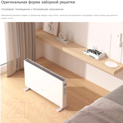 Конвектор SmartMi Convector Heater 1S / DNQ04ZM- фото5