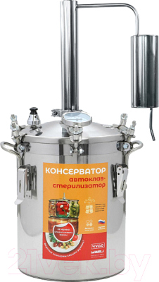 Автоклав-дистиллятор УЗБИ Консерватор 2в1 / slkpt63- фото