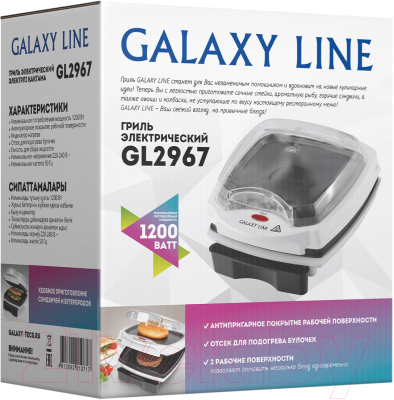 Электрогриль Galaxy GL 2967- фото8