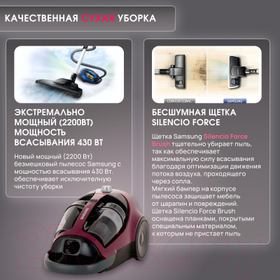 Пылесос Samsung VCC8837V3P/XEV- фото3