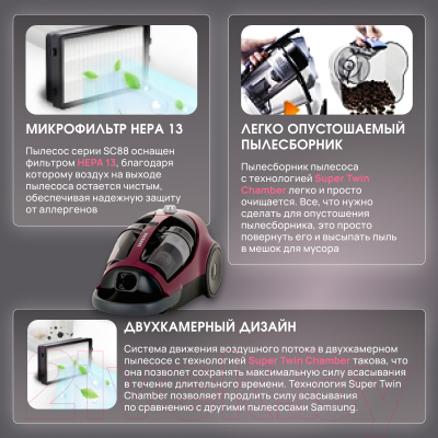 Пылесос Samsung VCC8837V3P/XEV- фото4