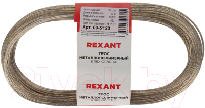 Трос Rexant 09-5120 (20м)- фото2