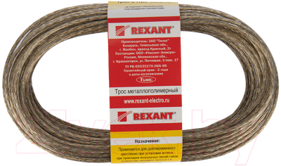 Трос Rexant 09-5130 (20м)- фото2