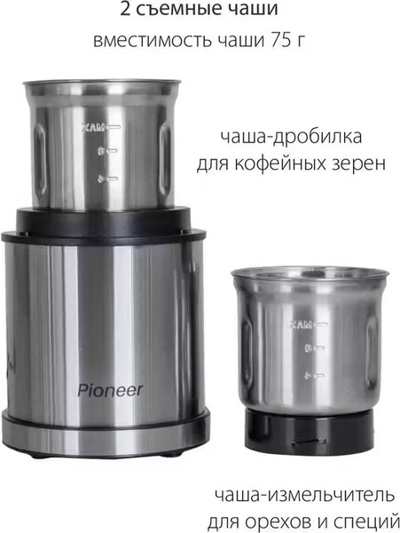 Кофемолка Pioneer CG230- фото4