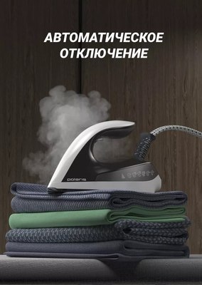 Утюг с парогенератором Polaris PSS 9090K (белый/мокко)- фото10