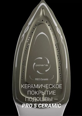 Утюг с парогенератором Polaris PSS 9090K (белый/мокко)- фото8