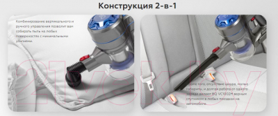 Вертикальный пылесос BQ VC0802H (серый/синий)- фото10