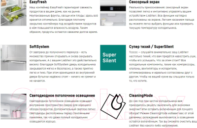 Встраиваемый холодильник Liebherr IRe 4100- фото4