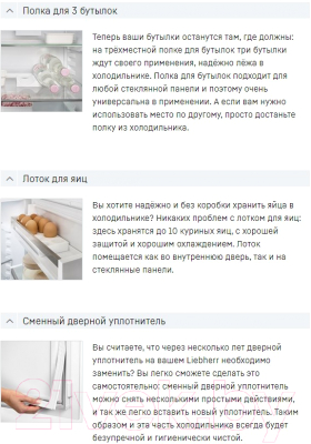 Встраиваемый холодильник Liebherr IRe 4100- фото6