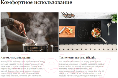 Электрическая варочная панель Hansa BHC36106- фото10