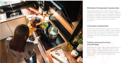 Электрическая варочная панель Hansa BHC36106- фото9