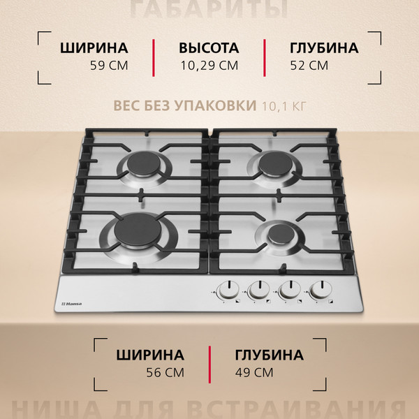 Газовая варочная панель Hansa BHGI630301- фото6