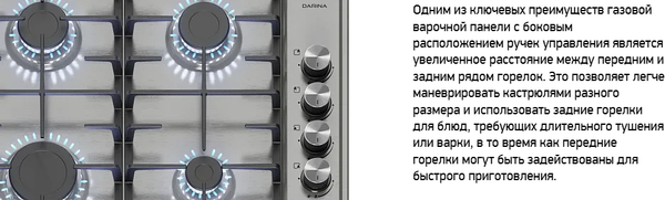 Газовая варочная панель Darina T1 BGM341 11 X- фото4