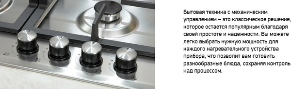 Газовая варочная панель Darina T1 BGM341 11 X- фото5