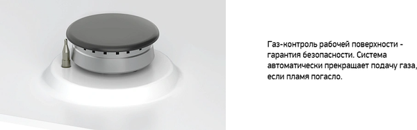 Газовая варочная панель Darina 1T1 BGM341 12 X- фото7