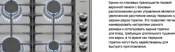 Газовая варочная панель Darina 1T1 BGM341 12 X- фото9