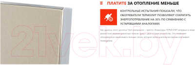 Керамогранитный обогреватель Термолит ЭКО Т-300 / TRL.GR.010- фото4