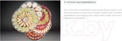 Сушилка для овощей и фруктов Gorenje FDK24DW- фото10