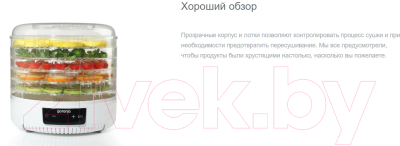 Сушилка для овощей и фруктов Gorenje FDK24DW- фото9