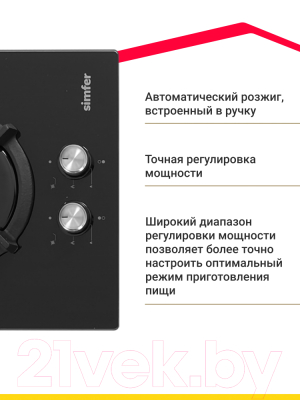 Газовая варочная панель Simfer H30N20B516- фото8