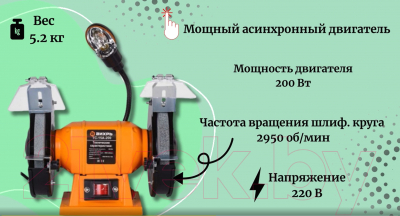 Точильный станок Вихрь ТС-15А-200 (72/7/5)- фото9