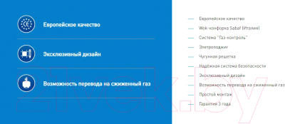 Газовая варочная панель Making Oasis Everywhere P-GWTT (F)- фото10