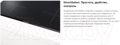 Электрическая варочная панель Bosch PKN631FP2E- фото5