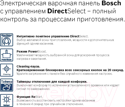Электрическая варочная панель Bosch PKN631FP2E- фото9