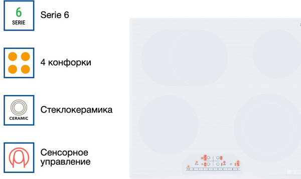 Электрическая варочная панель Bosch PKN652FP2E- фото5