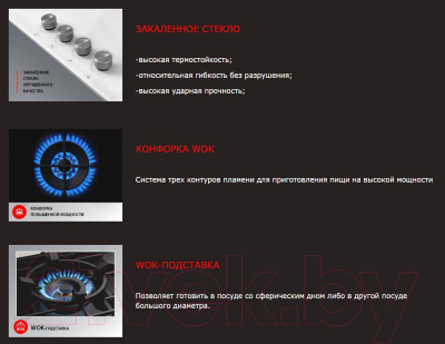 Газовая варочная панель Exiteq EXH-204- фото9