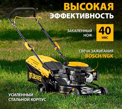 Газонокосилка бензиновая Denzel GLD-420 / 58805- фото2