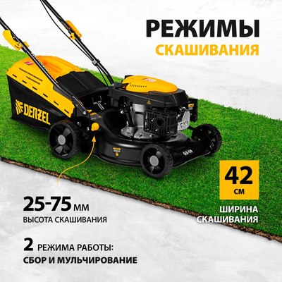 Газонокосилка бензиновая Denzel GLD-420 / 58805- фото5