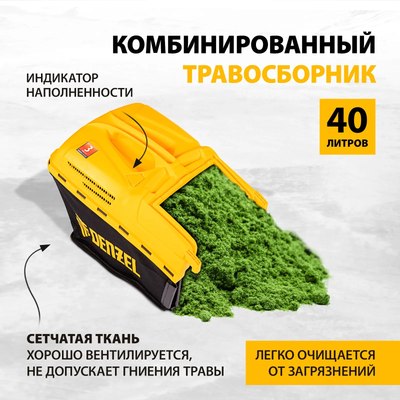 Газонокосилка бензиновая Denzel GLD-420 / 58805- фото6