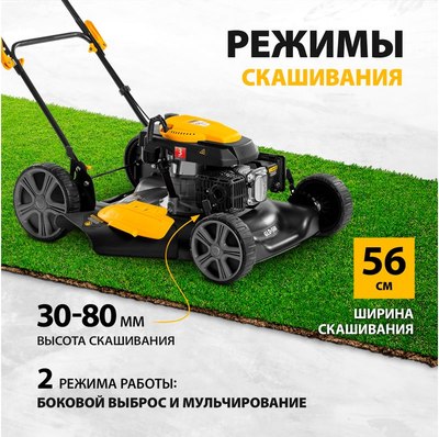 Газонокосилка бензиновая Denzel GLD-560 / 58808- фото4