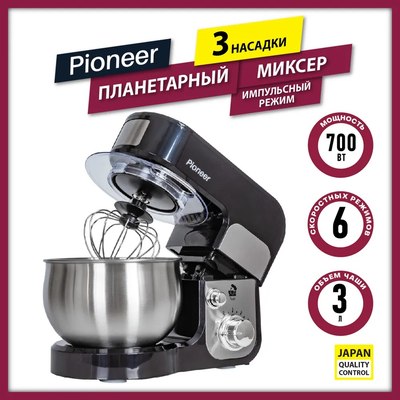 Миксер стационарный Pioneer MX323 (черный)- фото5