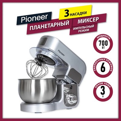 Миксер стационарный Pioneer MX323 (серебристый)- фото5