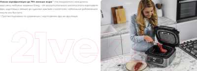 Аэрогриль Ninja AG301EU- фото6, картинка6 Аэрогриль Ninja AG301EU- фото6