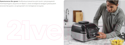 Аэрогриль Ninja AG301EU- фото8, картинка8 Аэрогриль Ninja AG301EU- фото8