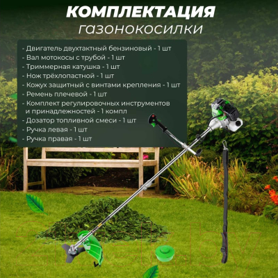 Бензокоса DGM BC-210S- фото9