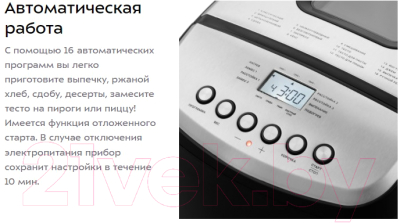 Хлебопечка Kitfort KT-309- фото10
