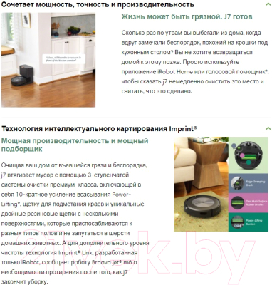 Робот-пылесос iRobot Roomba j7- фото8