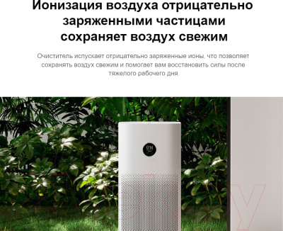 Очиститель воздуха Xiaomi Smart Air Purifier 4 EU / BHR5096GL/AC-M16-SC- фото2